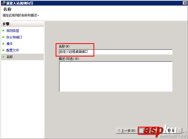 通過(guò)軟件修改Win2008默認(rèn)遠(yuǎn)程桌面連接端口3389 Win2008,遠(yuǎn)程桌面