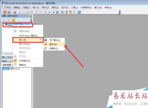如何在ppt中快速插入多張圖片