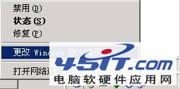 win2003服務器安全設置教程