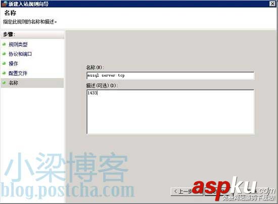 WEB環境配置,sql2008,win2008R2