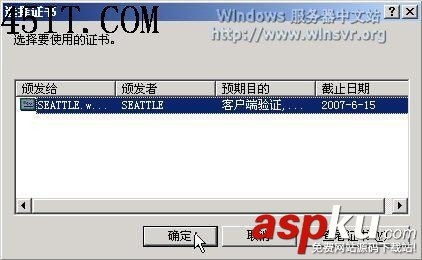 配置終端服務(wù)使用SSL