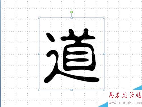 PPT怎么制作圓形文字？ppt制作圓形文字教程