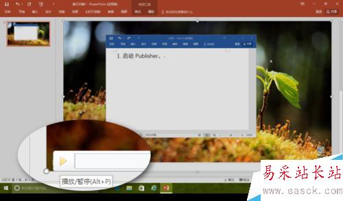 用 PowerPoint 錄制記錄軟件操作過程的屏幕錄像