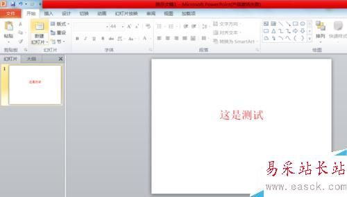 PPT加密碼，PPT添加密碼