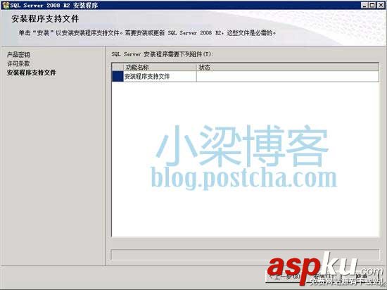 WEB環境配置,sql2008,win2008R2
