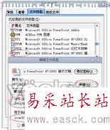在PowerPoint 2007里把PPT文檔批量轉(zhuǎn)為PDF_錯新站長站Vevb.com轉(zhuǎn)載