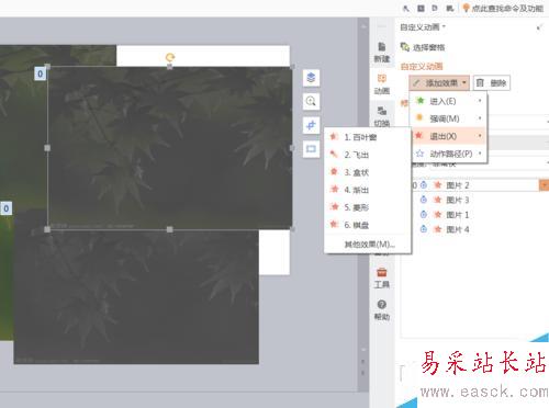 PPT圖片由模糊到清楚怎么設置？