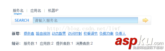 dubbo 管理控制臺安裝和使用詳解 dubbo管理控制臺安裝和使用,dubbo,安裝教程,dubbo管理控制臺