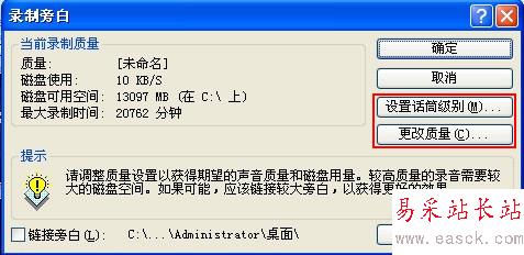 為ppt錄制旁白，讓演示更生動(dòng)