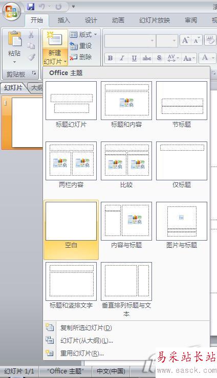 系列教程PowerPoint中構筑絢麗的3D圖形