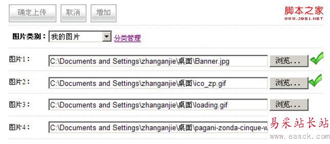 JQuery+ajax實(shí)現(xiàn)批量上傳圖片
