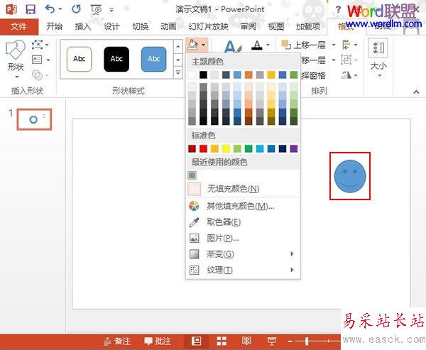 應(yīng)用顏色
