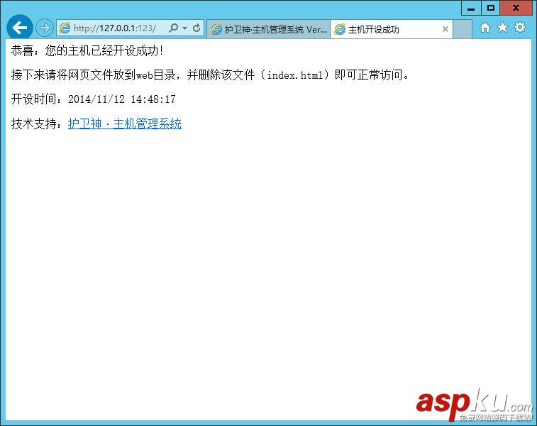 護(hù)衛(wèi)神,主機(jī)管理系統(tǒng)