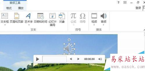 POWERPINT中如何實(shí)現(xiàn)音頻的淡入淡出效果？