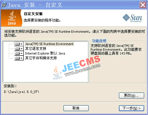 Java環(huán)境圖文安裝教程（JDK6+TOMCAT6+MYSQL5）