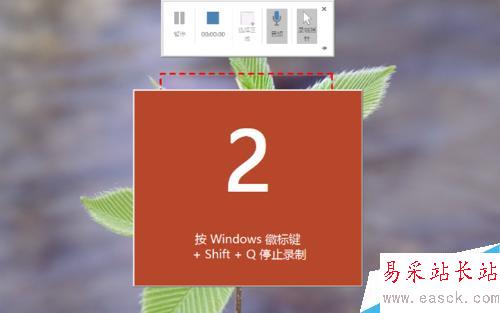 用 PowerPoint 錄制記錄軟件操作過程的屏幕錄像