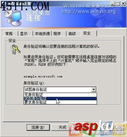 配置終端服務(wù)使用SSL