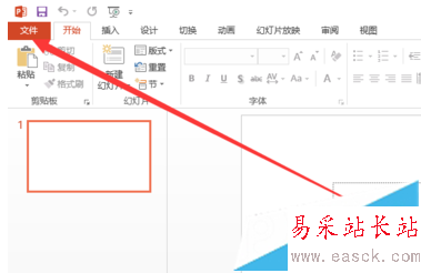 打開電腦中的PPT演示文稿出現錯誤、亂碼等異常的解決方法2