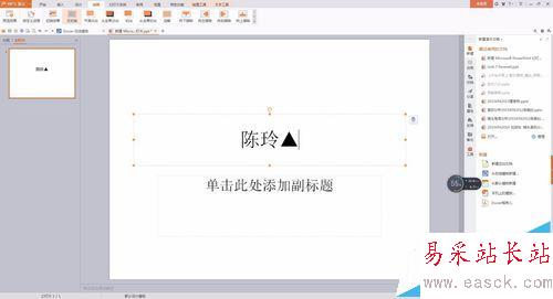 如何在office ppt中設計動作路徑