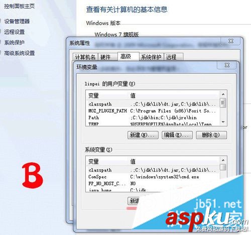 Tomcat,環境,安裝配置