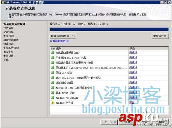 WEB環境配置,sql2008,win2008R2