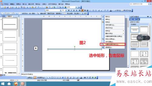 怎樣用ppt做出loading的效果?