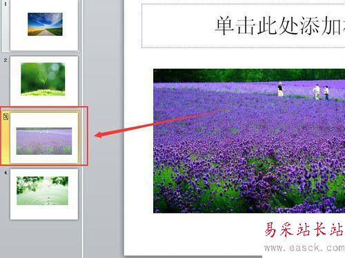 ppt2010中隱藏指定內容的設置方法