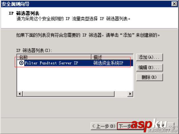 Windows Server 2008 R2通過IP安全策略阻止某個IP訪問的設置方法 win2008,ip安全策略,win2008r2