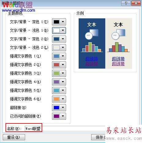 輸入名稱