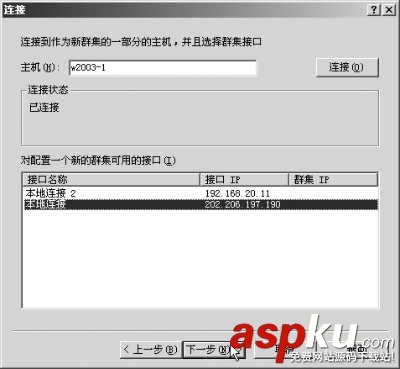 win2003負載均衡設(shè)置方法(比較詳細)