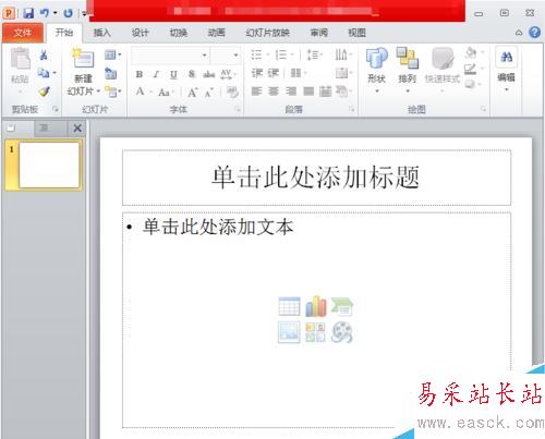 如何在ppt中快速插入多張圖片