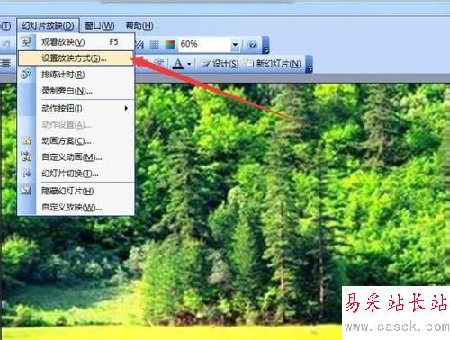 怎樣讓PPT圖片永不停止的循環(huán)播放？