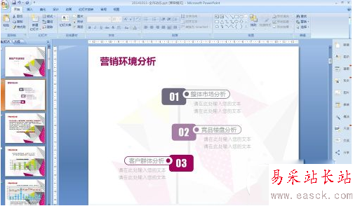 ppt美化大師怎么樣？好用嗎？ppt美化大師使用教程