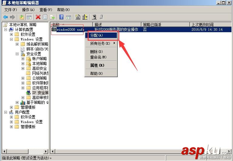 Windows Server 2008 R2通過IP安全策略阻止某個IP訪問的設置方法 win2008,ip安全策略,win2008r2