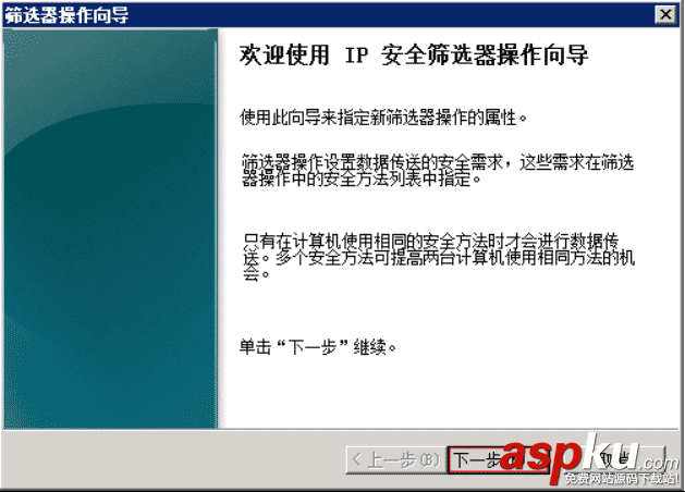 Windows Server 2008 R2通過IP安全策略阻止某個IP訪問的設置方法 win2008,ip安全策略,win2008r2