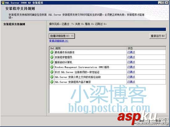 WEB環境配置,sql2008,win2008R2