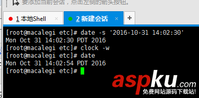 CentOS7修改服務器系統時間的方法 centos修改服務器時間,centos,修改系統時間