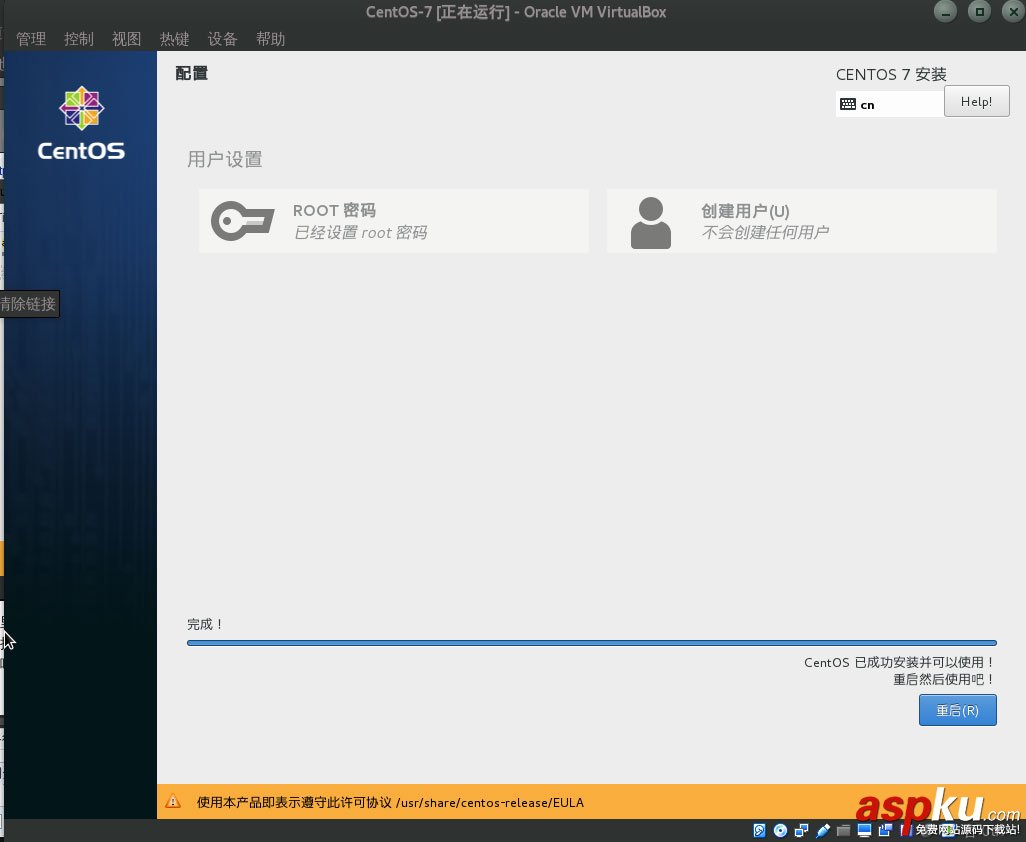 在virtualbox中安裝CentOS7圖文教程 虛擬機安裝centos,虛擬機安裝centos7,virtualbox安裝CentOS7