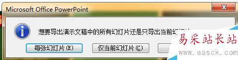 如何將多頁PPT保存成一頁PDF