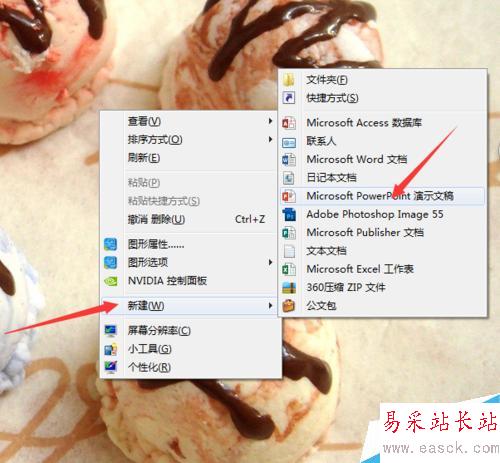 怎么給ppt設置背景圖片