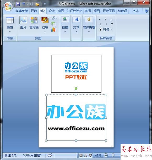 PowerPoint2007備注頁中添加圖片設(shè)置