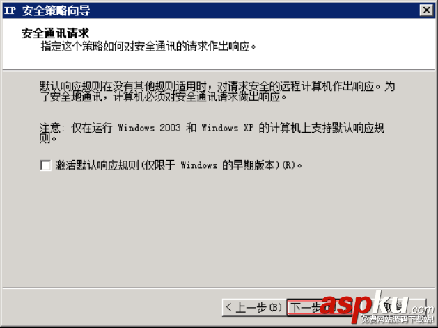Windows Server 2008 R2通過IP安全策略阻止某個IP訪問的設置方法 win2008,ip安全策略,win2008r2