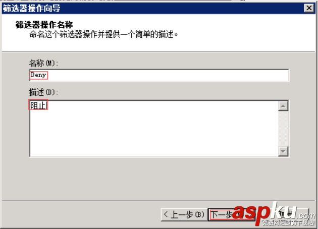 Windows Server 2008 R2通過IP安全策略阻止某個IP訪問的設置方法 win2008,ip安全策略,win2008r2