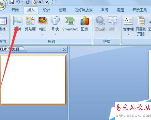 用PPT來把背景設(shè)置成白色