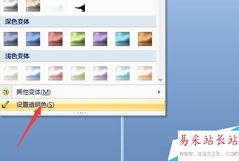 用PPT來把背景設(shè)置成白色