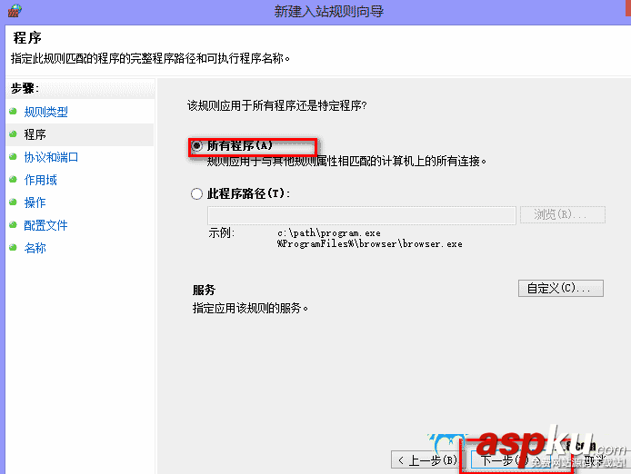遠程桌面,端口修改