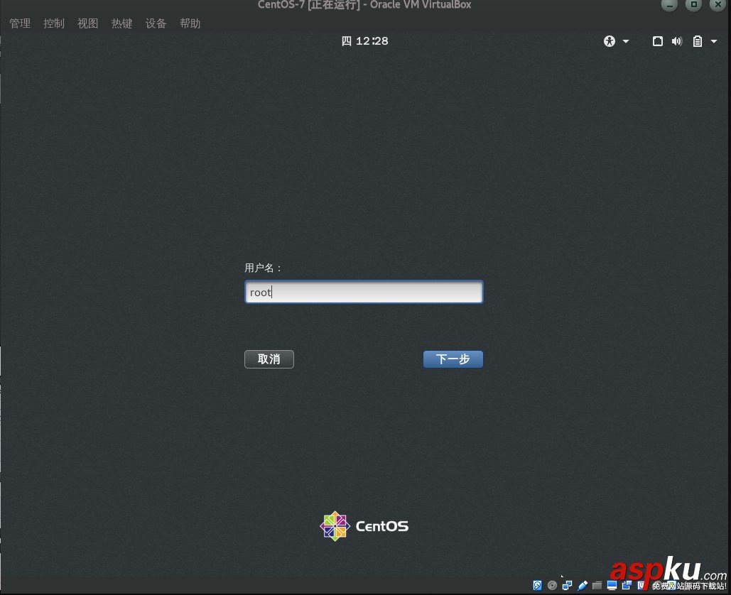 在virtualbox中安裝CentOS7圖文教程 虛擬機安裝centos,虛擬機安裝centos7,virtualbox安裝CentOS7
