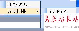 用宏實現(xiàn)PPT倒計時