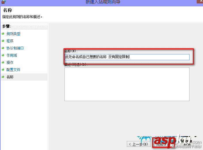 遠程桌面,端口修改