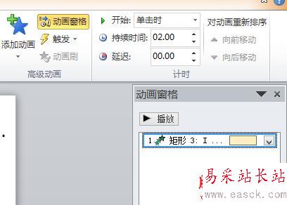 PPT動(dòng)畫之彈跳效果